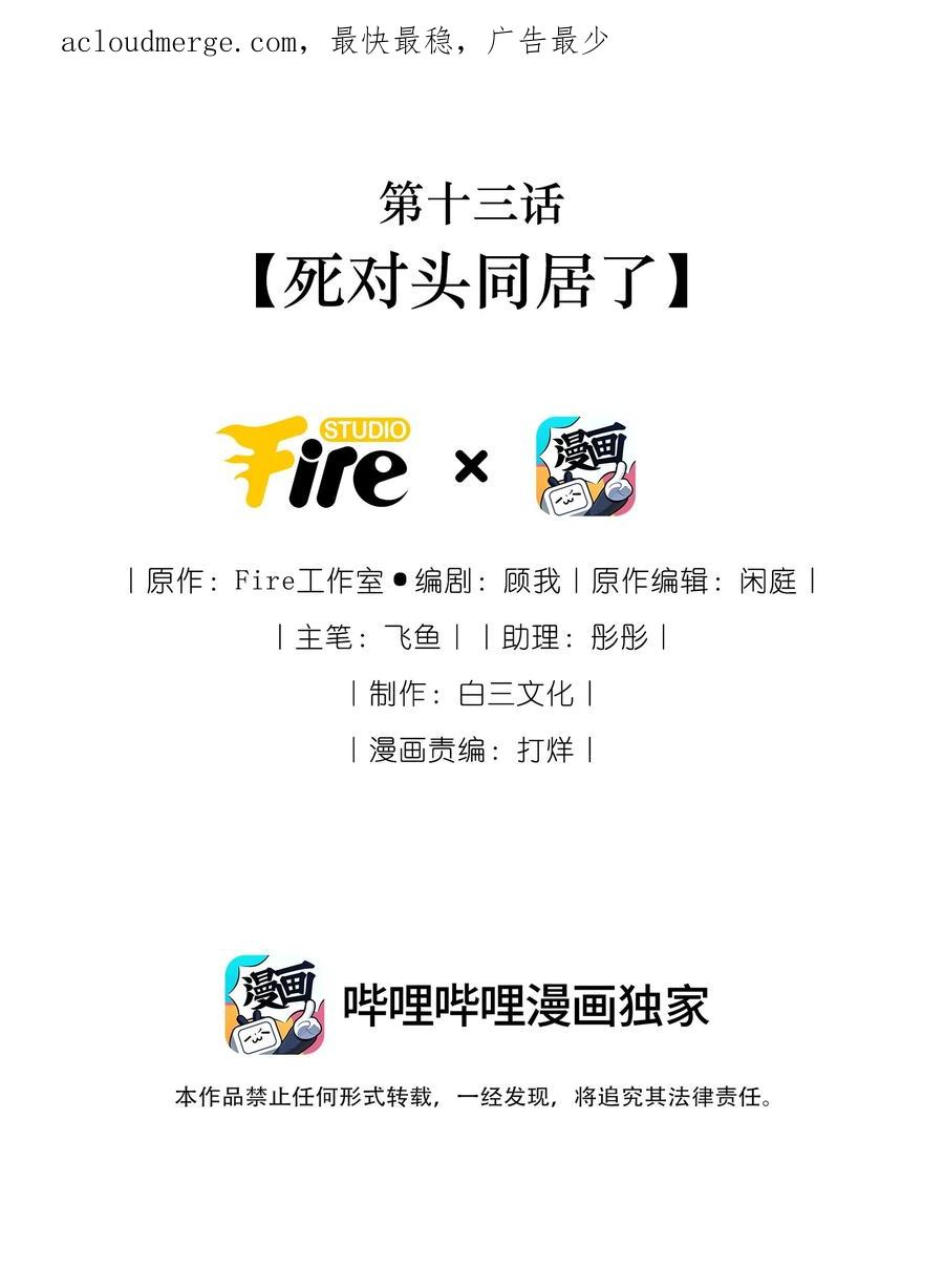 贵妃今天也要以身饲敌 - 012 穿宝玉肚兜 第2页