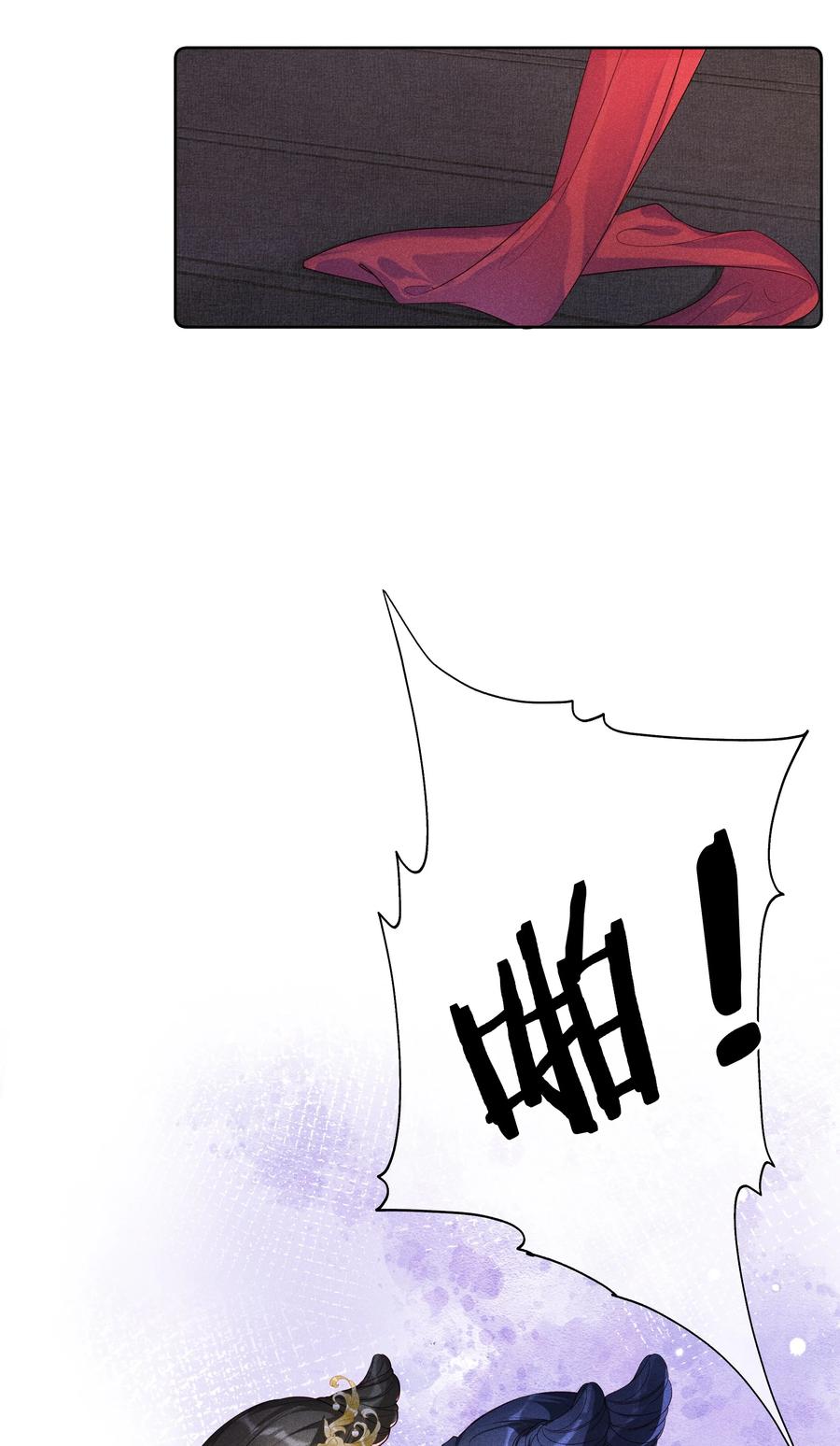 贵妃今天也要以身饲敌 - 012 穿宝玉肚兜 第32页