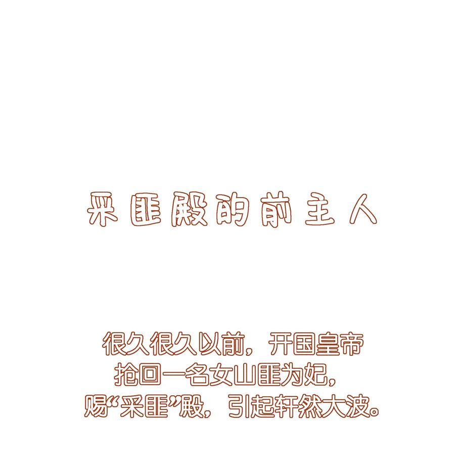 贵妃今天也要以身饲敌 - 012 穿宝玉肚兜 第44页