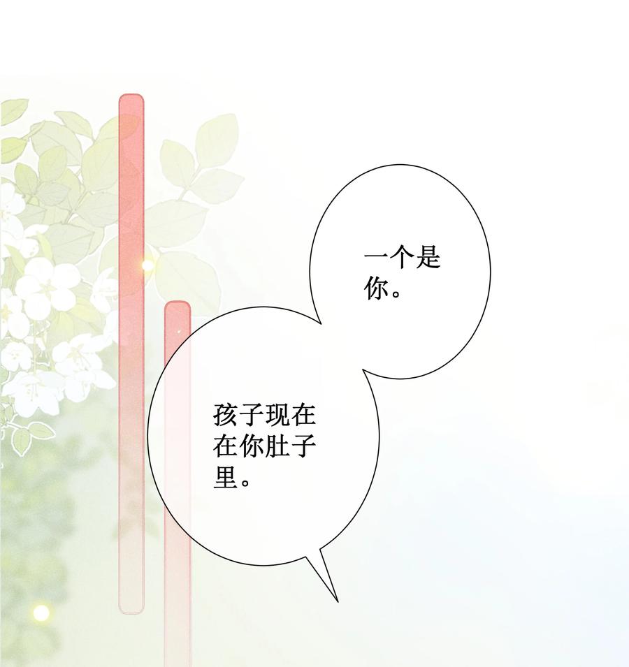 贵妃今天也要以身饲敌 - 013 死对头同居了 第11页