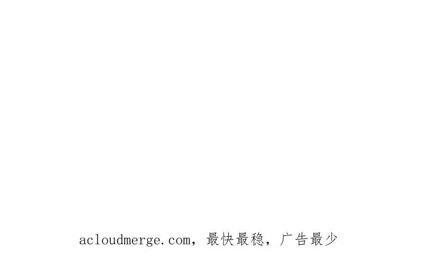 贵妃今天也要以身饲敌 - 013 死对头同居了 第44页