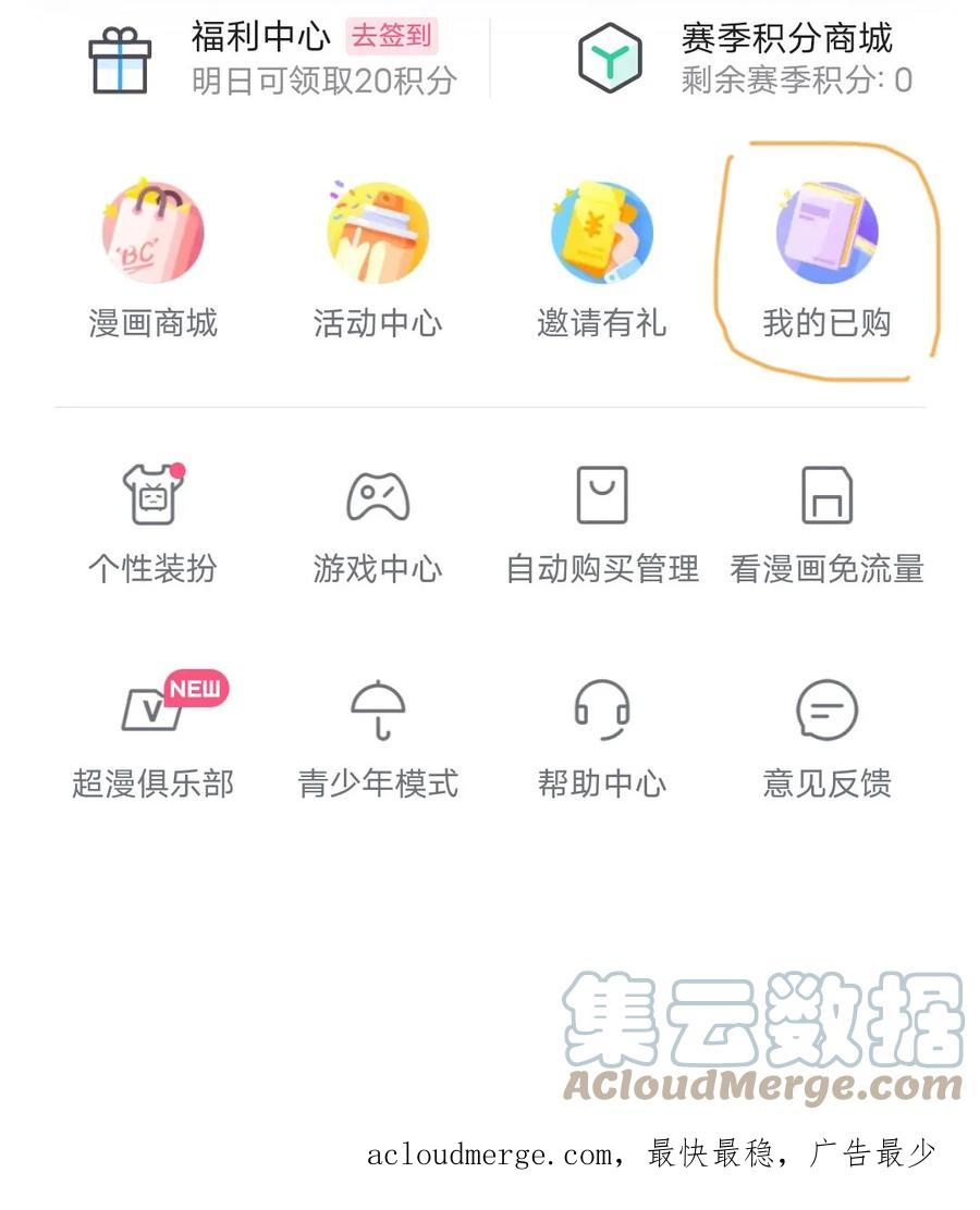 贵妃今天也要以身饲敌 - 特典领取 教程 第4页
