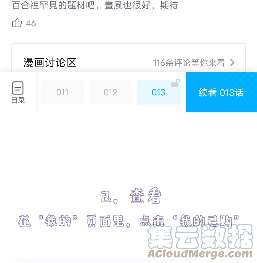 贵妃今天也要以身饲敌 - 特典领取 教程 第3页