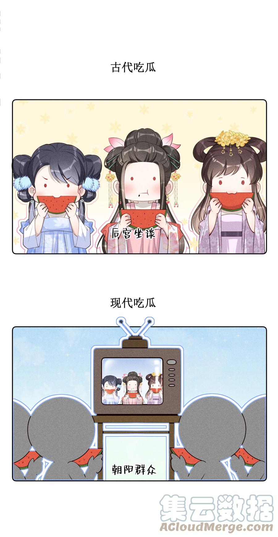 贵妃今天也要以身饲敌 - 014 宫中怀孕秘闻 第39页