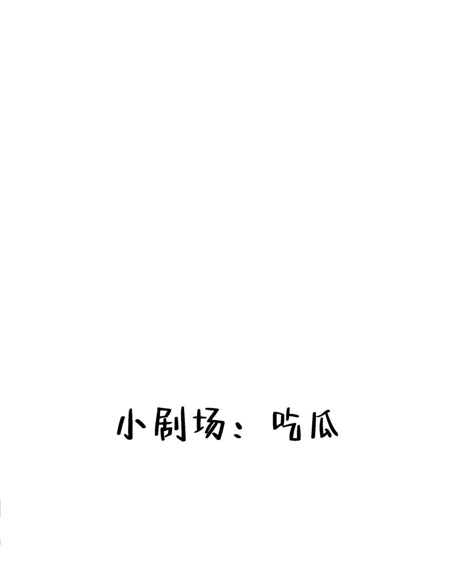 贵妃今天也要以身饲敌 - 014 宫中怀孕秘闻 第38页