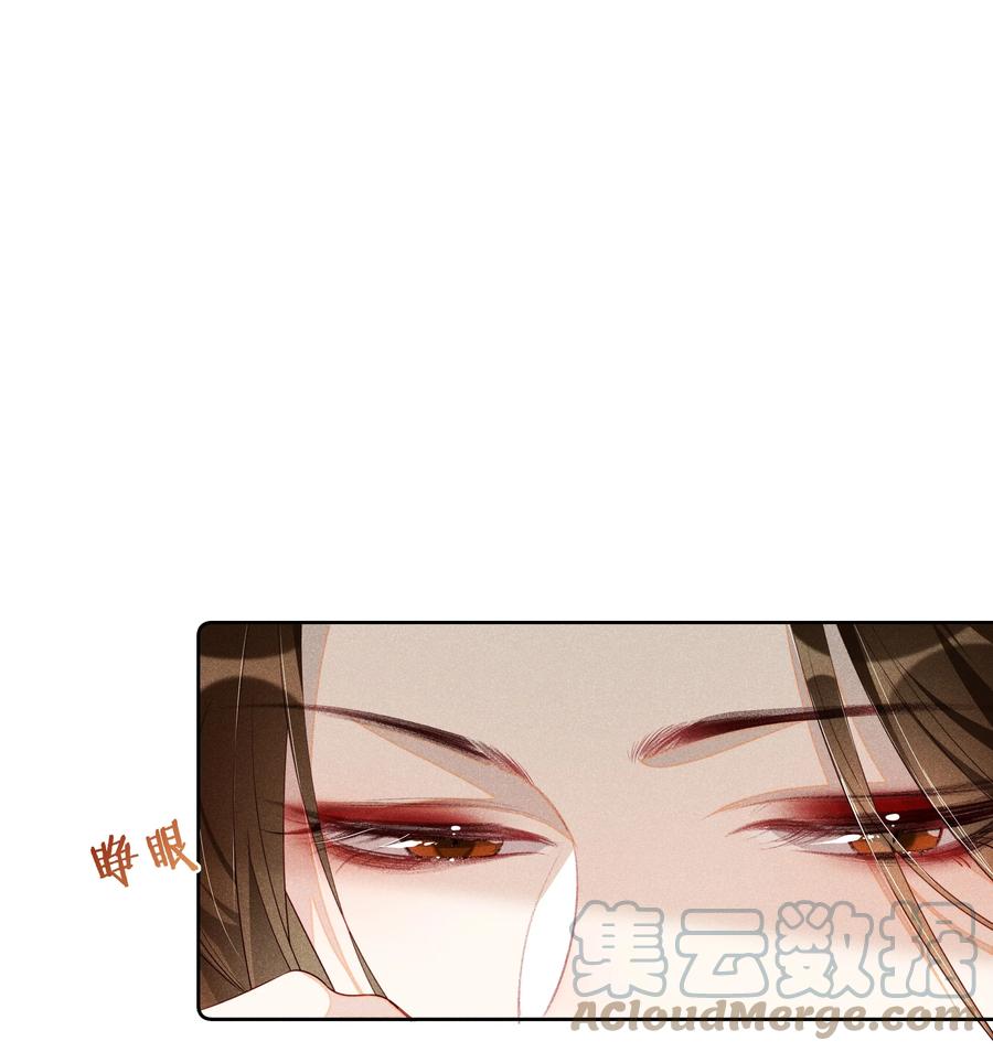 贵妃今天也要以身饲敌 - 015 太妃和陛下 第11页