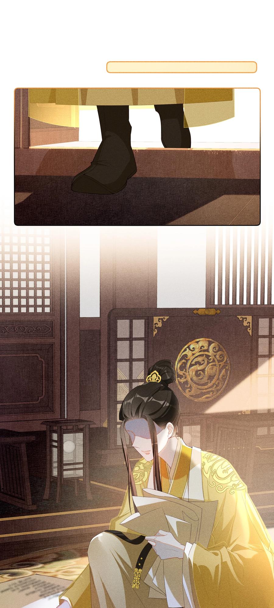 贵妃今天也要以身饲敌 - 015 太妃和陛下 第6页