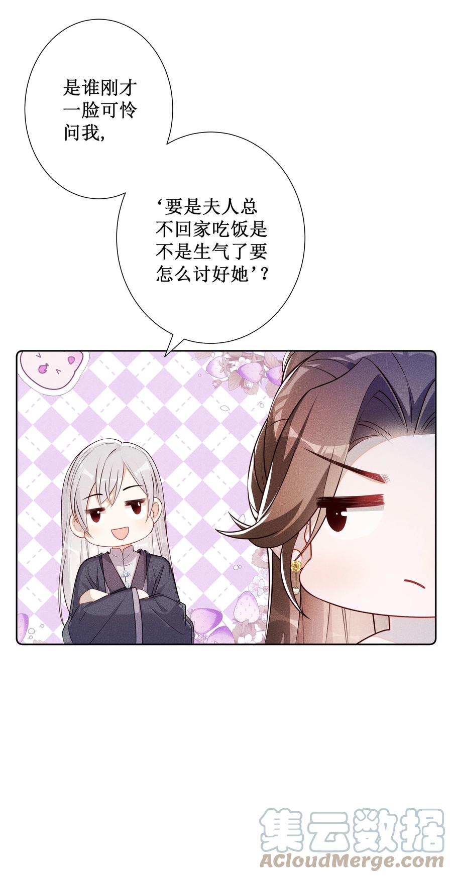 贵妃今天也要以身饲敌 - 016 狐狸精夜诱小尼姑 第19页
