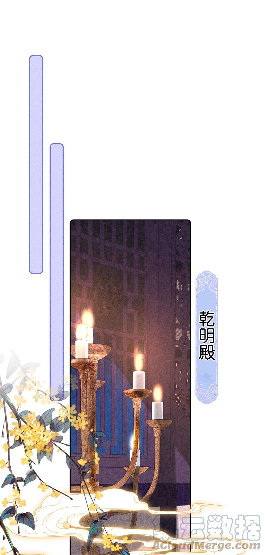 贵妃今天也要以身饲敌 - 016 狐狸精夜诱小尼姑 第3页