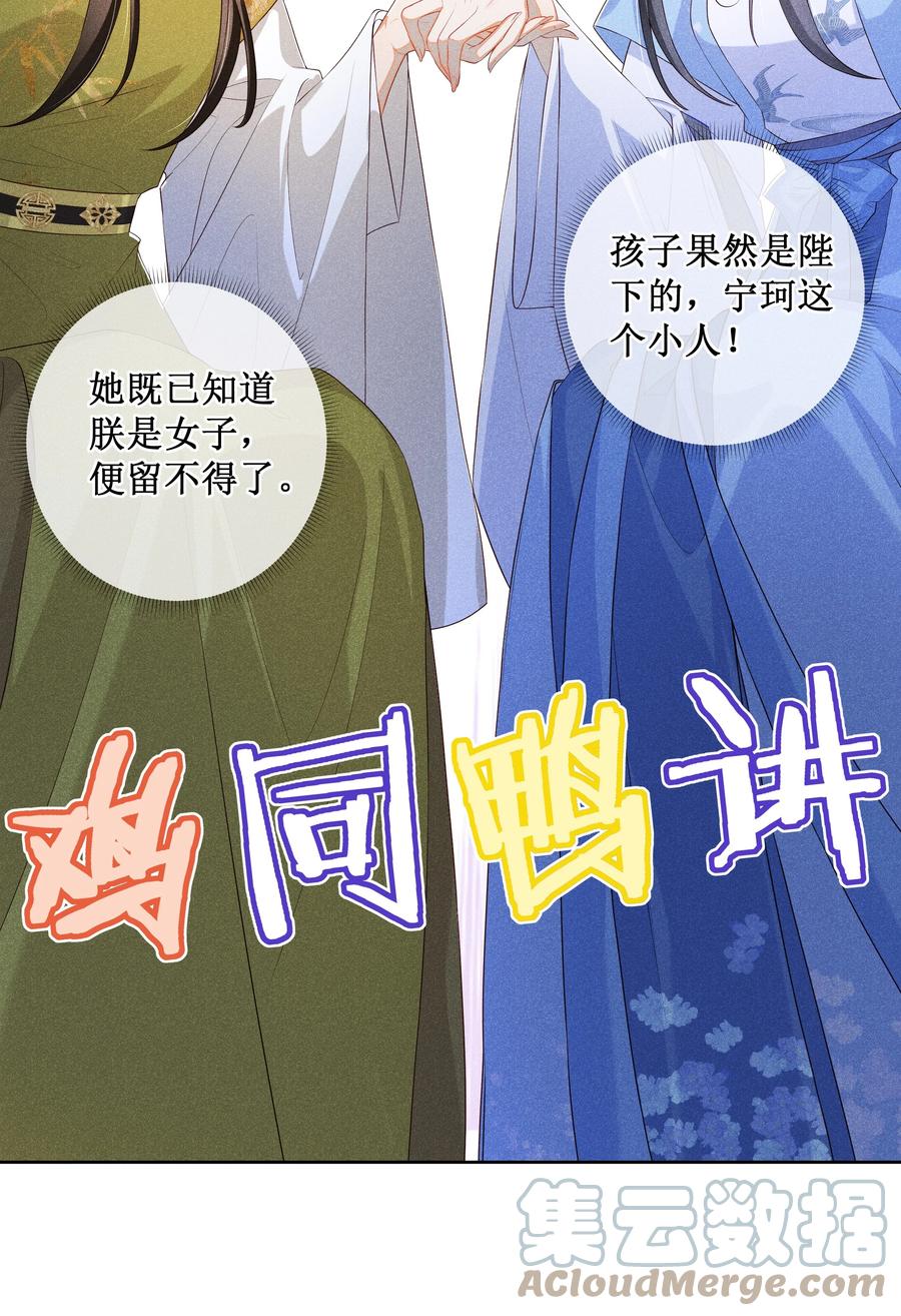 贵妃今天也要以身饲敌 - 016 狐狸精夜诱小尼姑 第15页