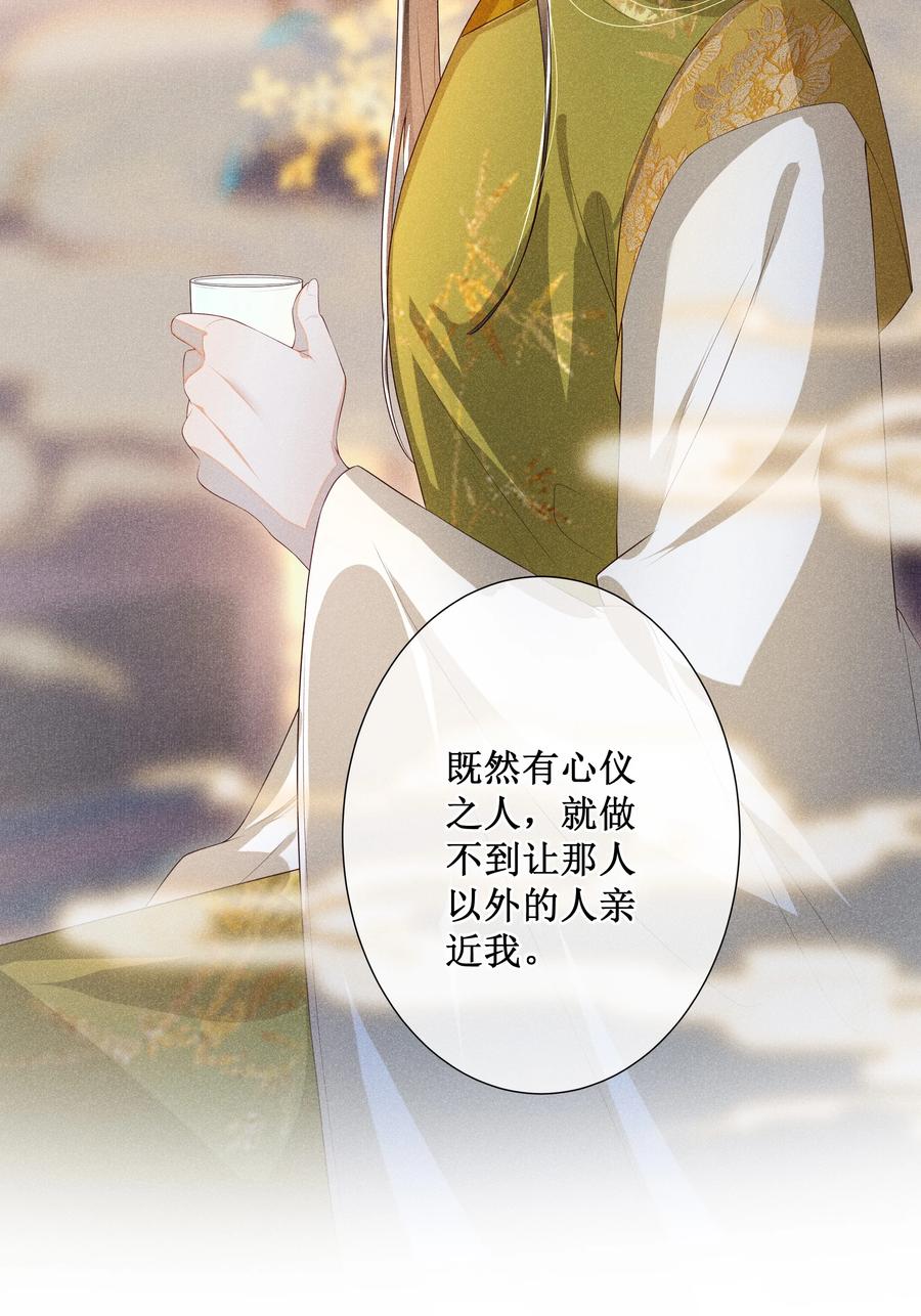 贵妃今天也要以身饲敌 - 016 狐狸精夜诱小尼姑 第6页