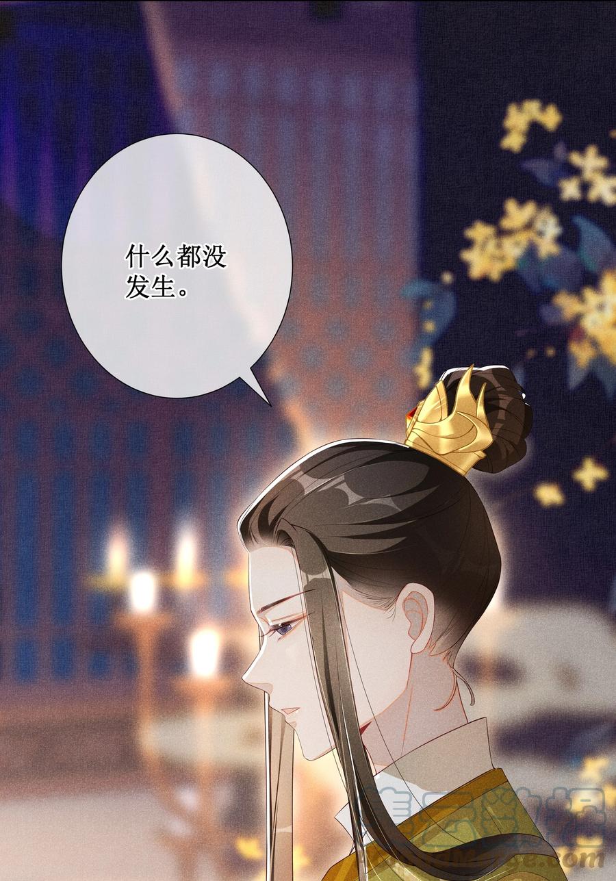 贵妃今天也要以身饲敌 - 016 狐狸精夜诱小尼姑 第5页
