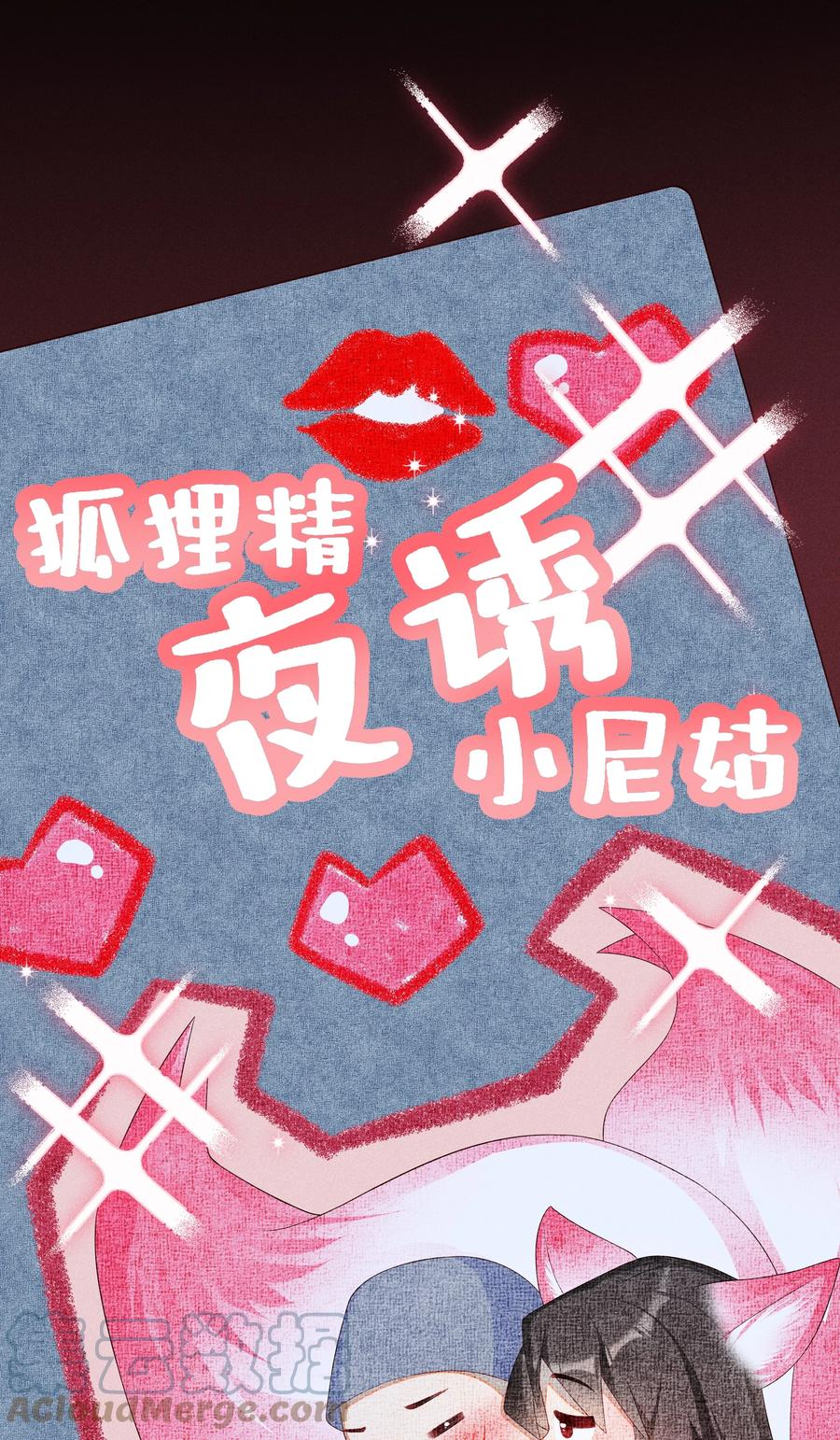 贵妃今天也要以身饲敌 - 016 狐狸精夜诱小尼姑 第25页