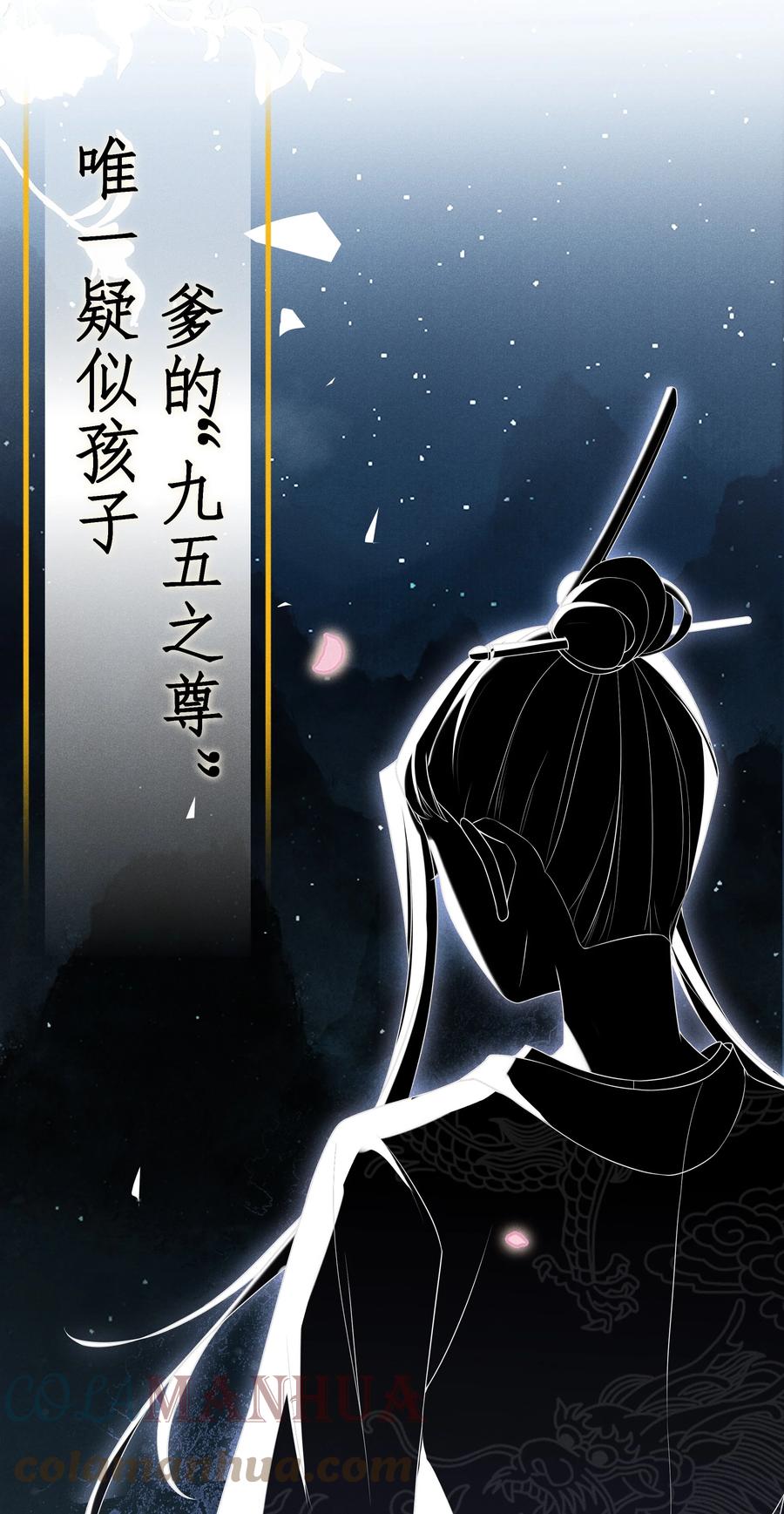 贵妃今天也要以身饲敌 - 12月24日 爆更上线 第8页