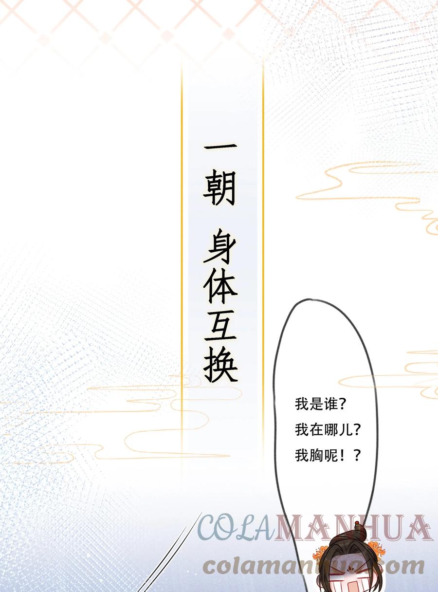 贵妃今天也要以身饲敌 - 12月24日 爆更上线 第5页
