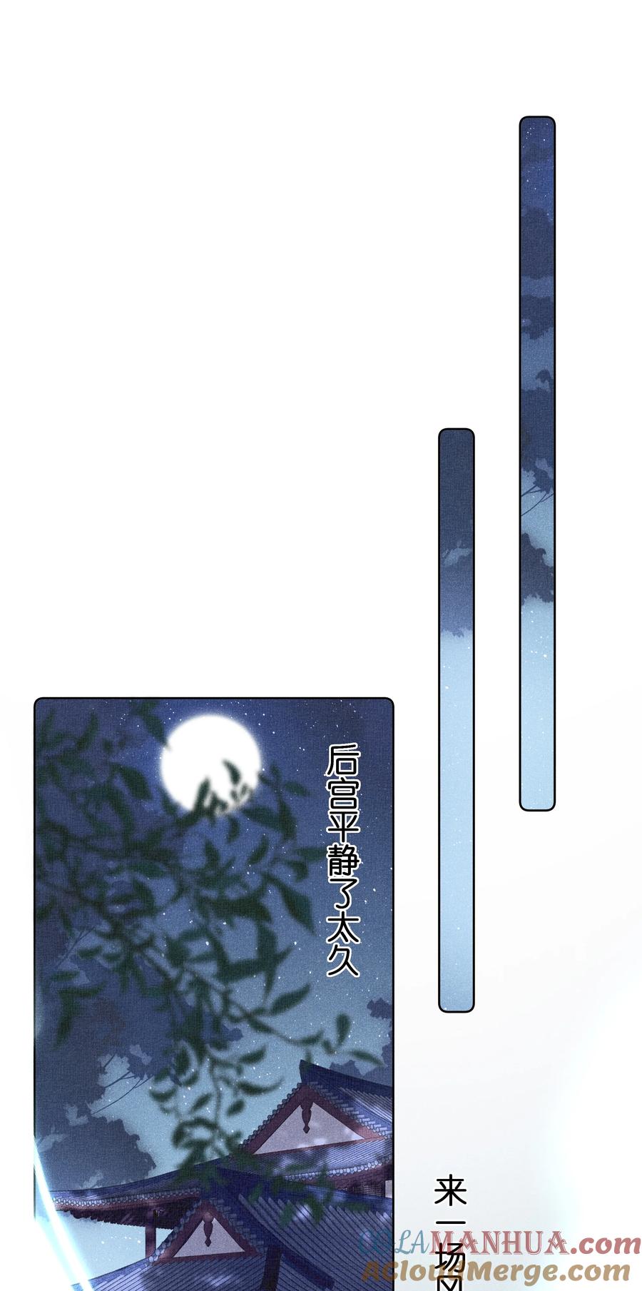 贵妃今天也要以身饲敌 - 017 那就假扮狐狸精 第13页