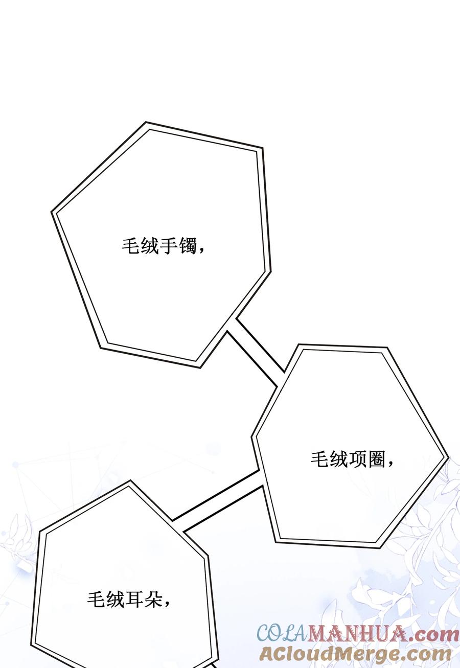 贵妃今天也要以身饲敌 - 017 那就假扮狐狸精 第3页