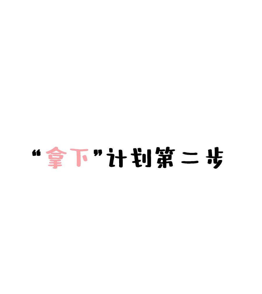 贵妃今天也要以身饲敌 - 018 表白 第40页