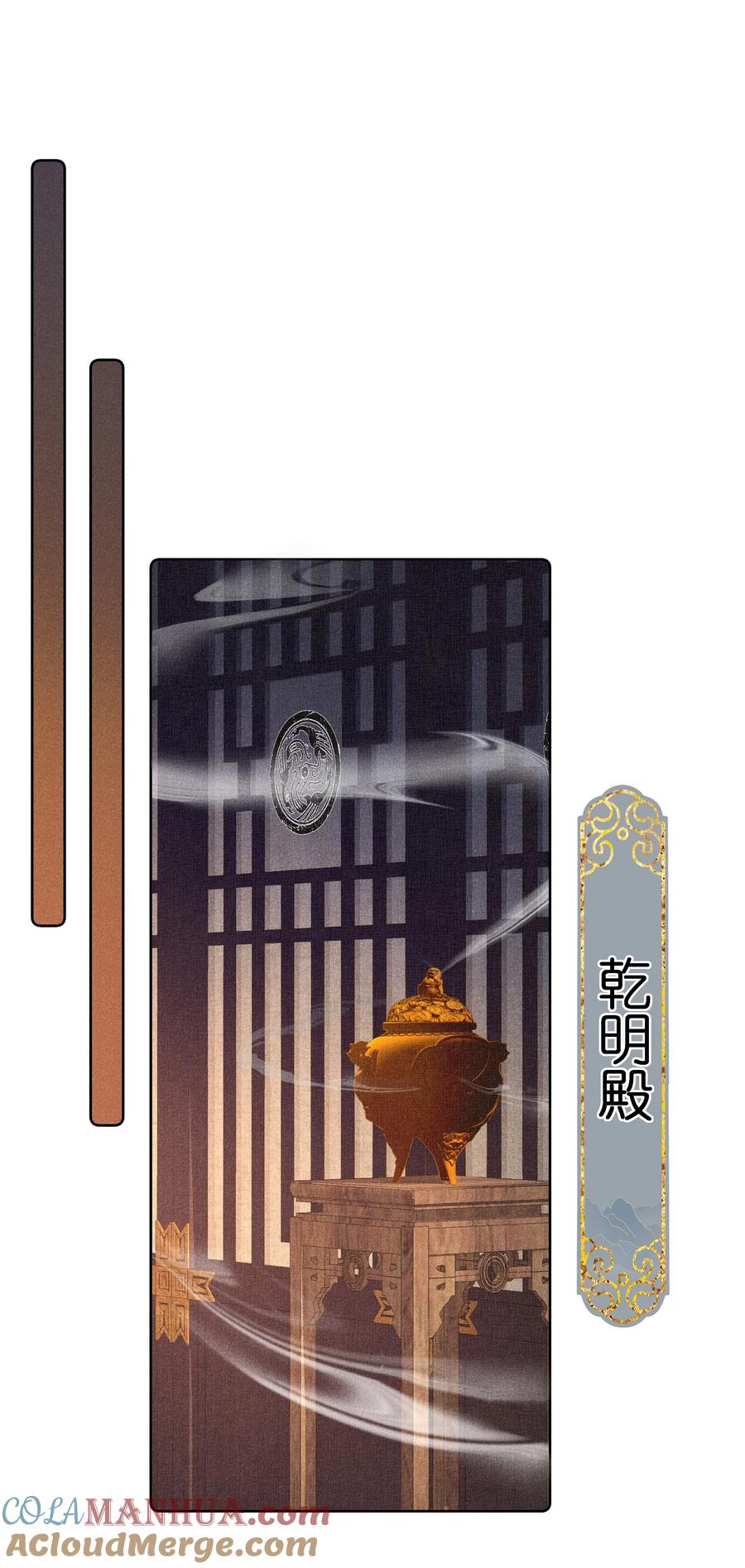 贵妃今天也要以身饲敌 - 018 表白 第3页