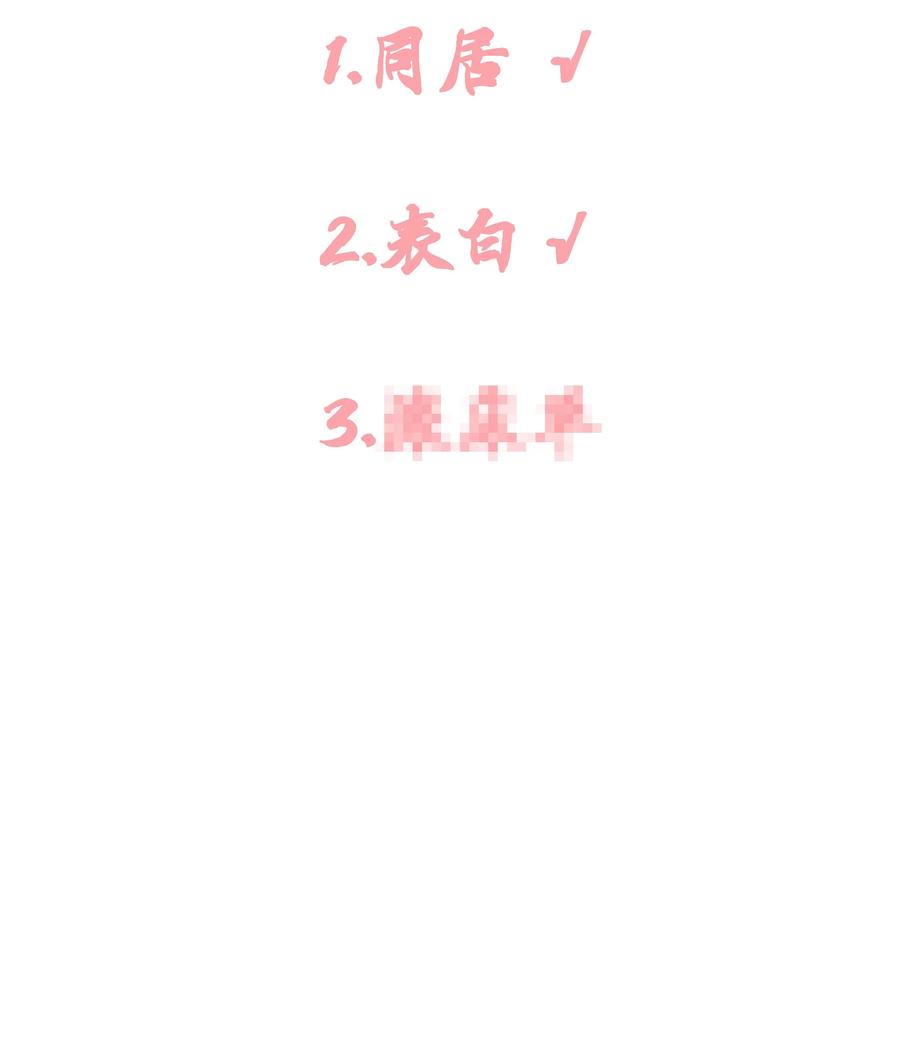 贵妃今天也要以身饲敌 - 018 表白 第42页