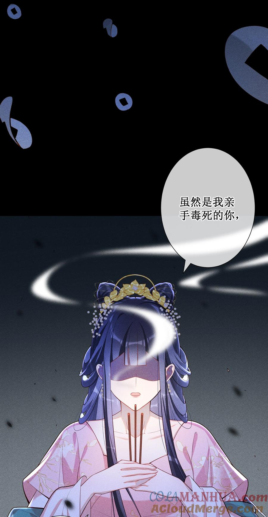 贵妃今天也要以身饲敌 - 019 她真的喜欢我？ 第28页