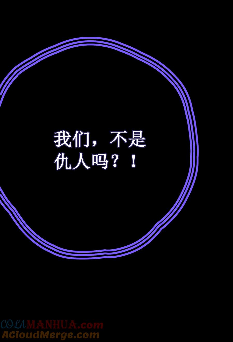 贵妃今天也要以身饲敌 - 019 她真的喜欢我？ 第25页
