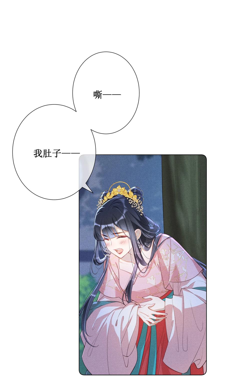 贵妃今天也要以身饲敌 - 019 她真的喜欢我？ 第6页