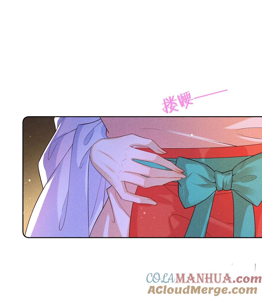 贵妃今天也要以身饲敌 - 019 她真的喜欢我？ 第43页