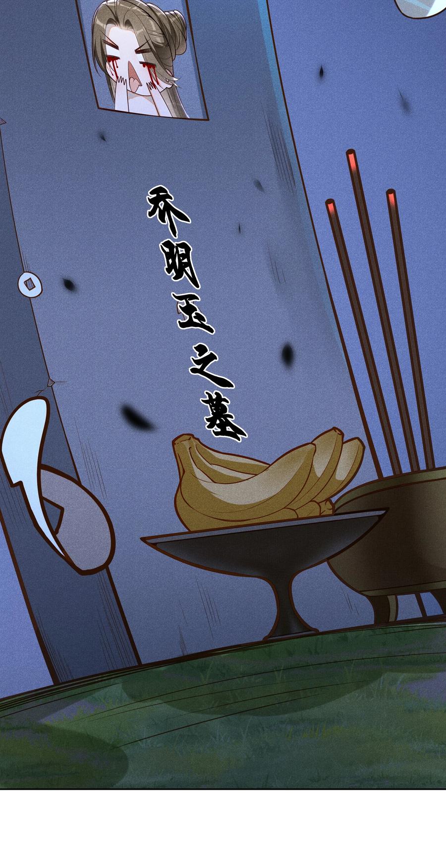 贵妃今天也要以身饲敌 - 019 她真的喜欢我？ 第30页