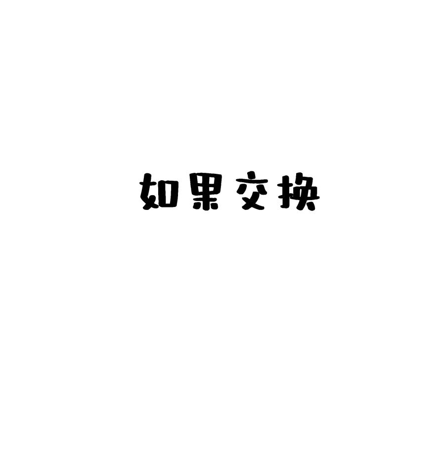 贵妃今天也要以身饲敌 - 019 她真的喜欢我？ 第48页