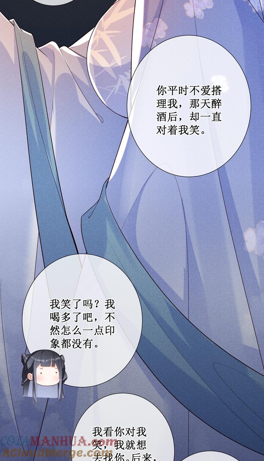 贵妃今天也要以身饲敌 - 020 谁准你睡在我身边？ 第7页