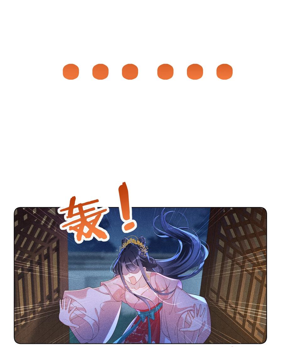 贵妃今天也要以身饲敌 - 020 谁准你睡在我身边？ 第24页