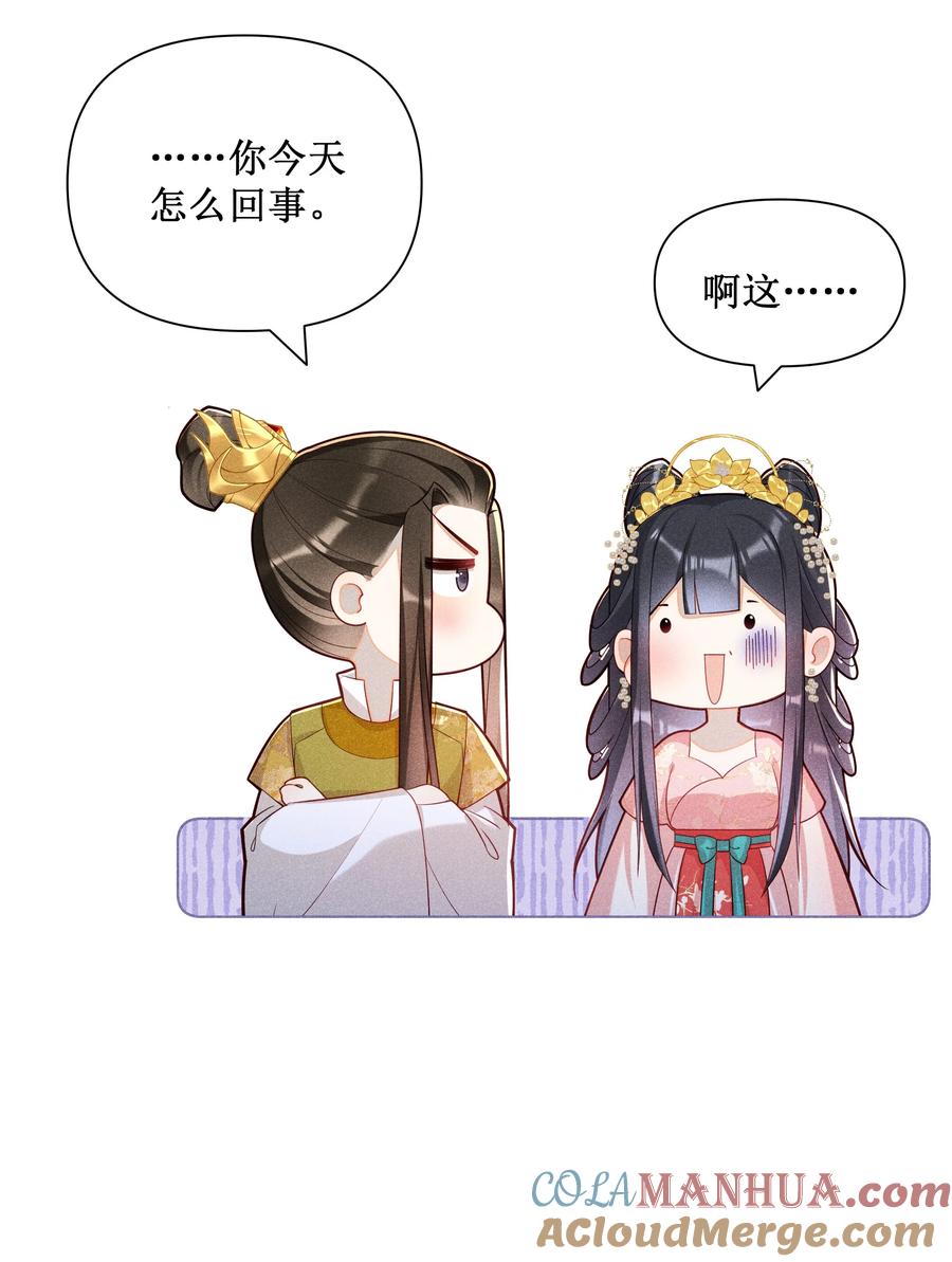贵妃今天也要以身饲敌 - 020 谁准你睡在我身边？ 第21页