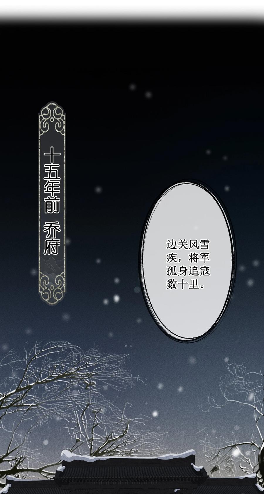 贵妃今天也要以身饲敌 - 021 有人正在爱你 第3页