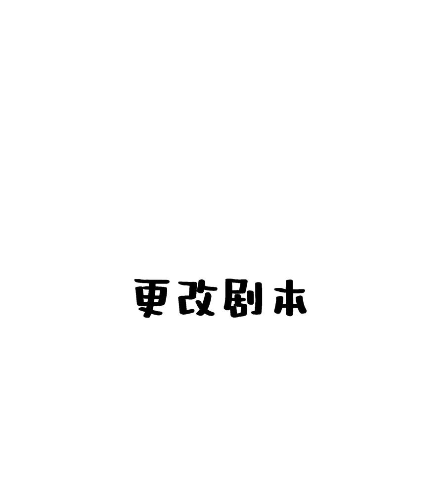 贵妃今天也要以身饲敌 - 021 有人正在爱你 第48页