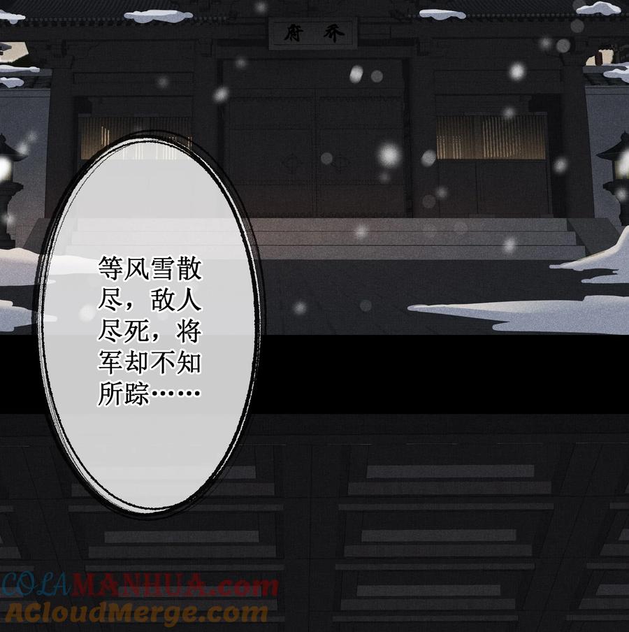 贵妃今天也要以身饲敌 - 021 有人正在爱你 第4页