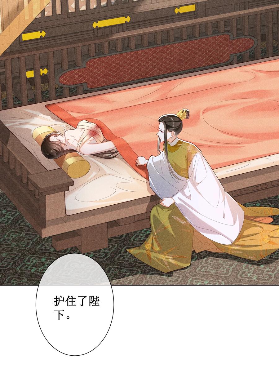 贵妃今天也要以身饲敌 - 022 骗了你，心仪你 第6页
