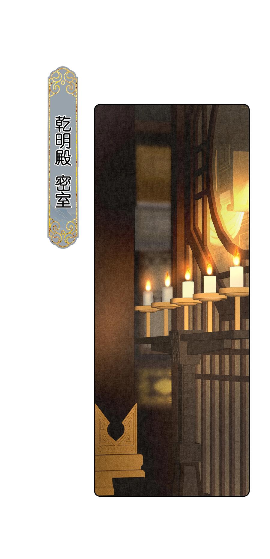 贵妃今天也要以身饲敌 - 023 我疯了，你的错 第3页