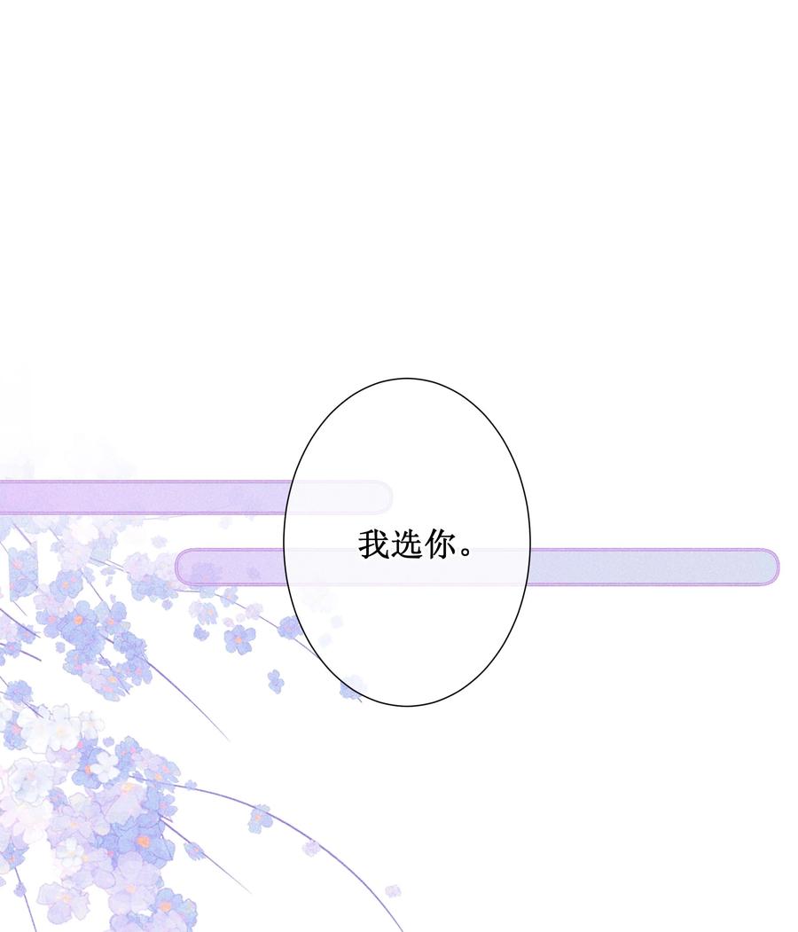 贵妃今天也要以身饲敌 - 024 秘密带进坟墓 第30页
