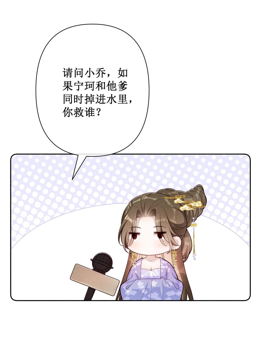贵妃今天也要以身饲敌 - 024 秘密带进坟墓 第48页
