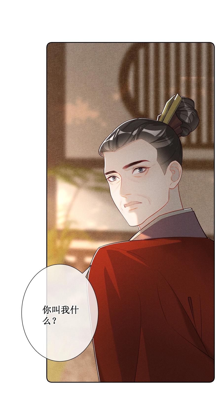 贵妃今天也要以身饲敌 - 024 秘密带进坟墓 第36页