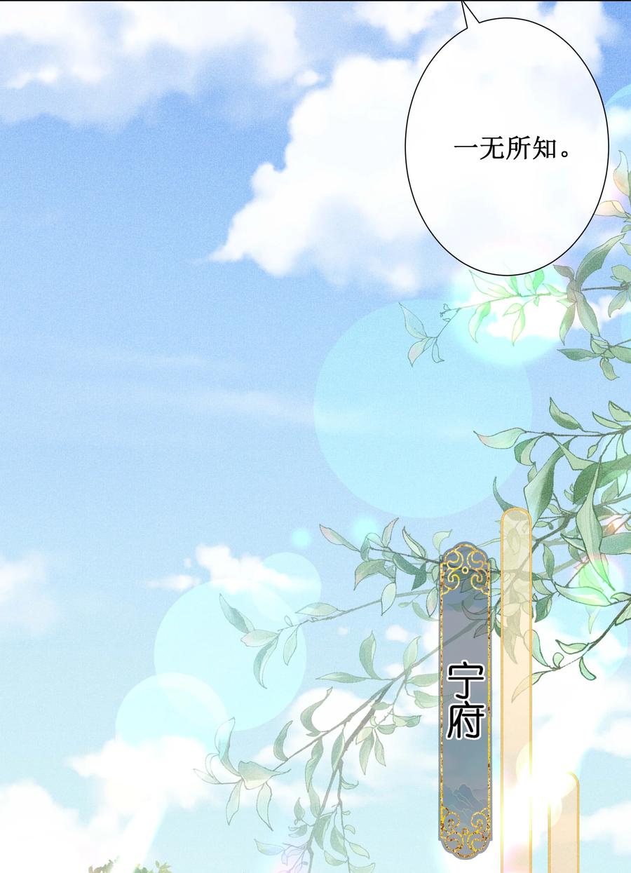 贵妃今天也要以身饲敌 - 024 秘密带进坟墓 第33页