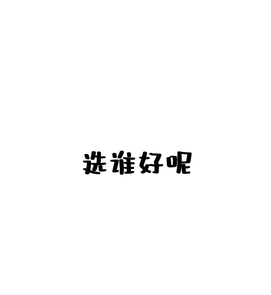 贵妃今天也要以身饲敌 - 024 秘密带进坟墓 第47页