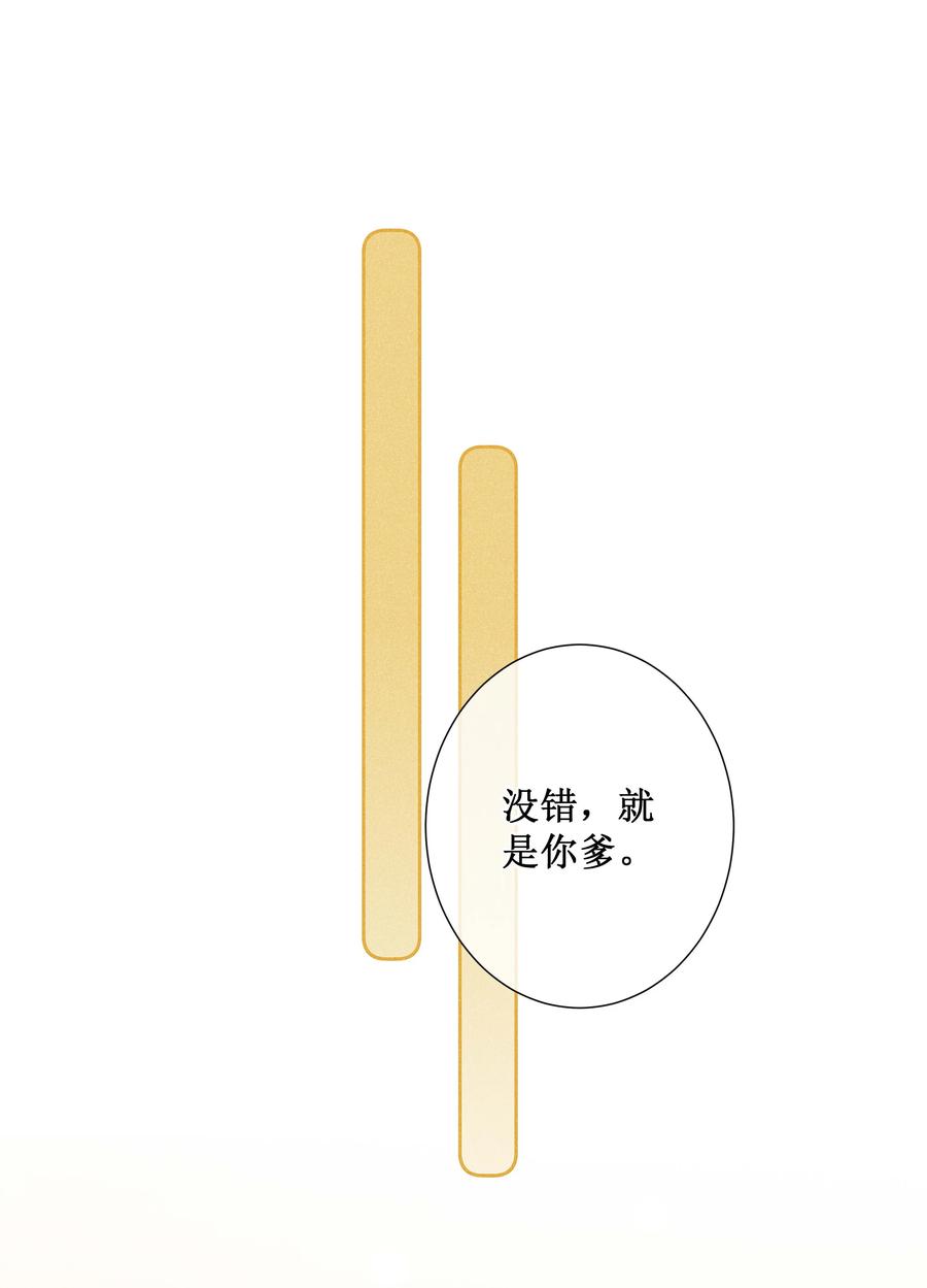 贵妃今天也要以身饲敌 - 024 秘密带进坟墓 第5页