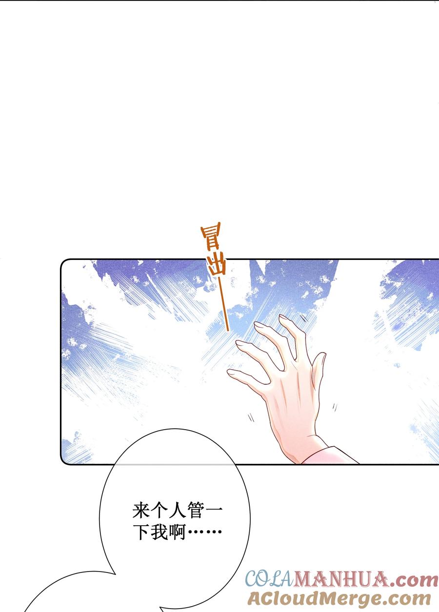 贵妃今天也要以身饲敌 - 025 小玉小玉有计划 第31页