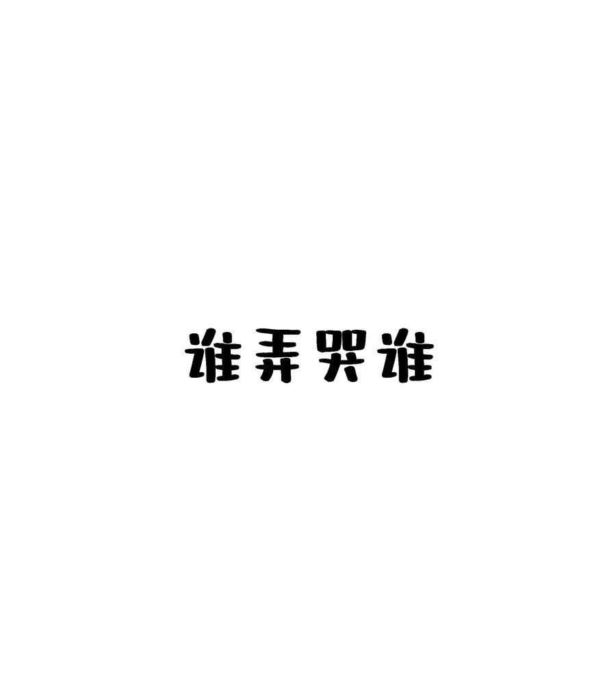 贵妃今天也要以身饲敌 - 025 小玉小玉有计划 第36页