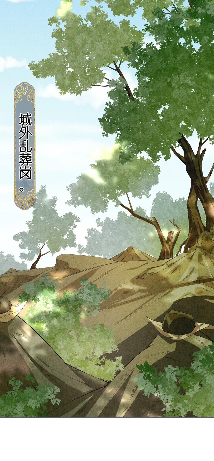 贵妃今天也要以身饲敌 - 025 小玉小玉有计划 第18页