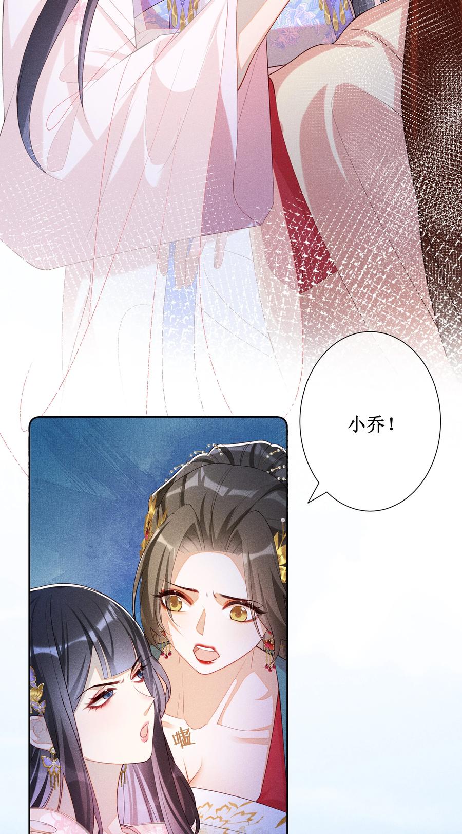 贵妃今天也要以身饲敌 - 026 计划通！ 第8页