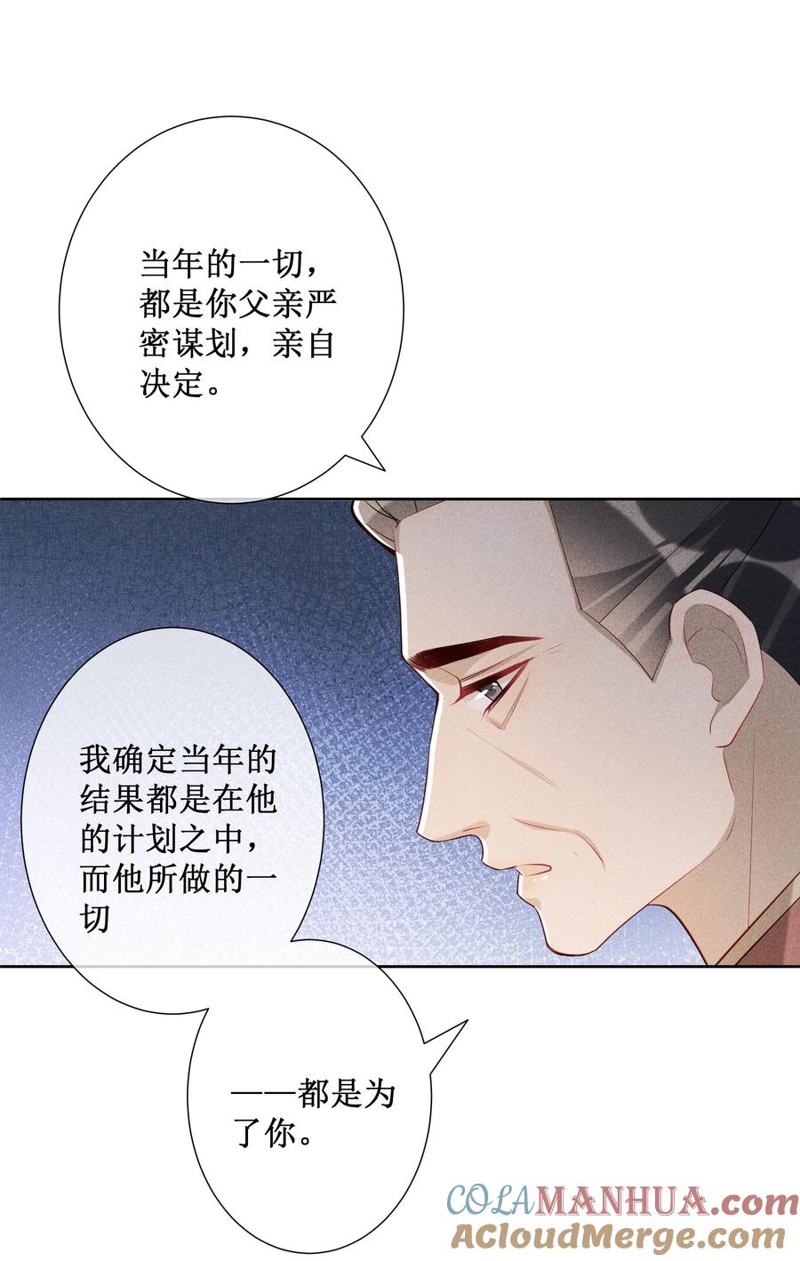 贵妃今天也要以身饲敌 - 026 计划通！ 第15页