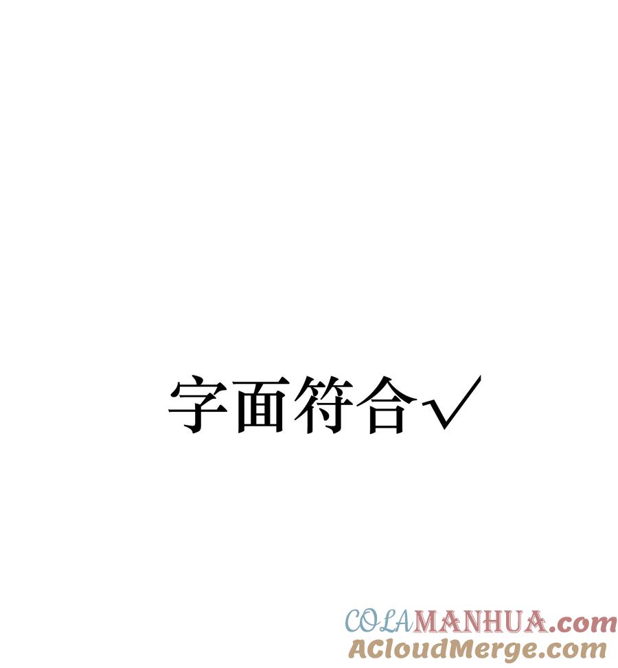贵妃今天也要以身饲敌 - 026 计划通！ 第37页